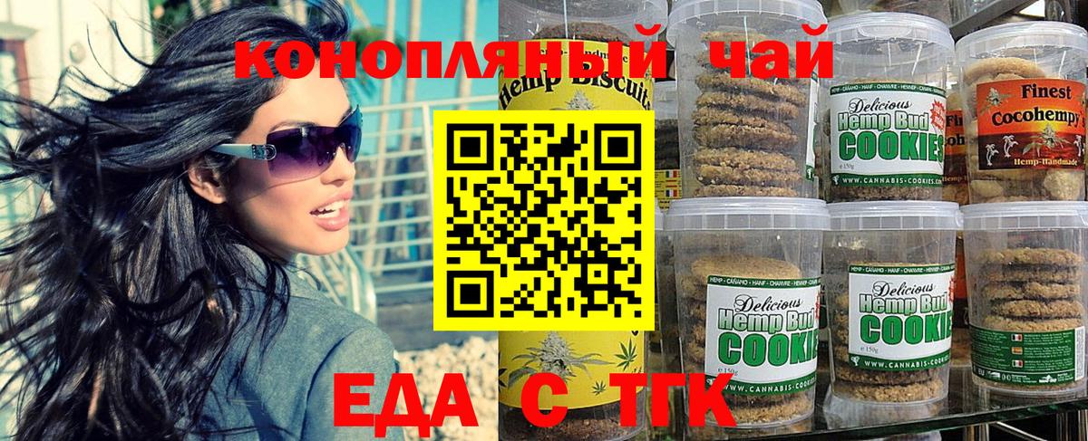 Cannafood конопля  Вход с VPN  Южно-Сахалинск 