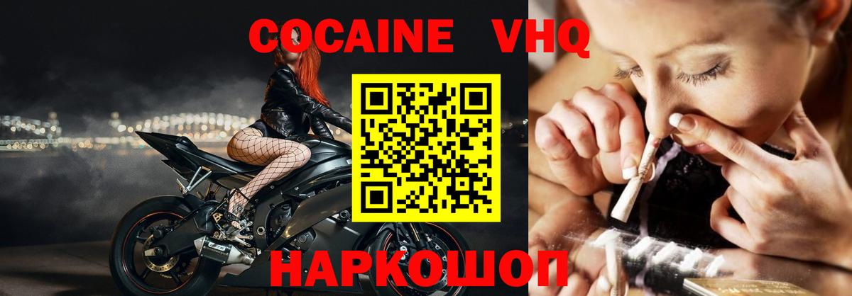 Cocaine Боливия  Вход с VPN  КОКАИН  Южно-Сахалинск 