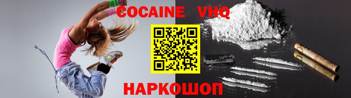 Cocaine FishScale Южно-Сахалинск