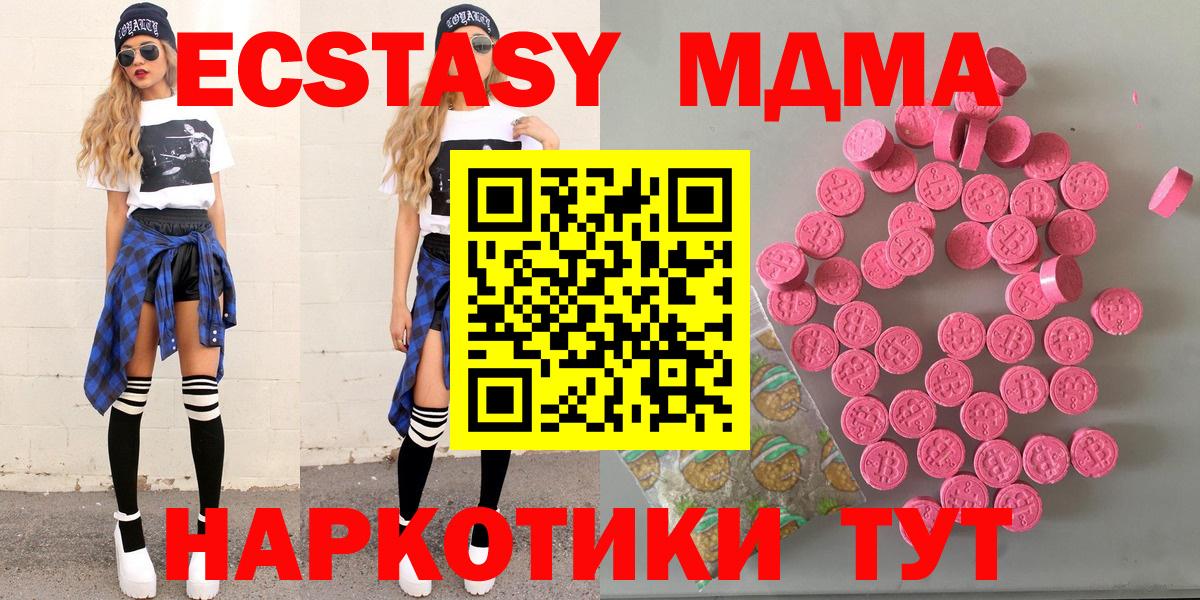 ЭКСТАЗИ  Экстази 300 mg  Вход с VPN  ЭКСТАЗИ XTC  Южно-Сахалинск 