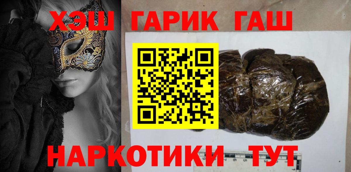 Гашиш хэш  ГАШ Ice-O-Lator  Вход с VPN  Южно-Сахалинск 