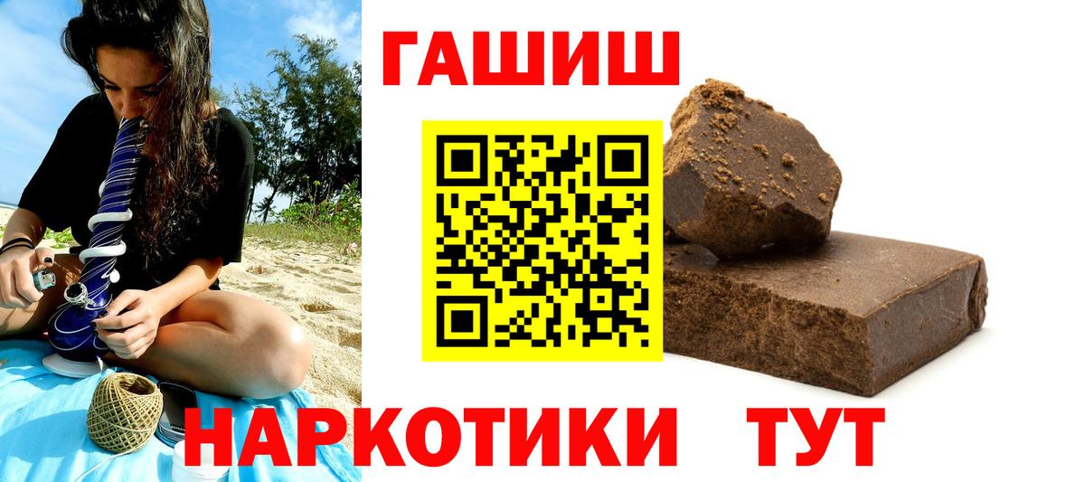 ГАШ ice o lator Южно-Сахалинск