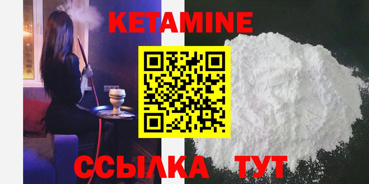 КЕТАМИН ketamine  Вход с VPN  Кетамин ketamine  мега как зайти  это формула  Южно-Сахалинск 