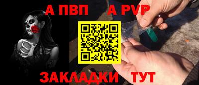 Альфа ПВП Бузулук