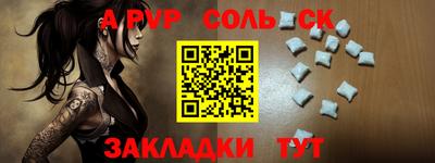 Альфа ПВП Бузулук