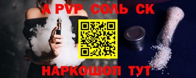 ешки Будённовск