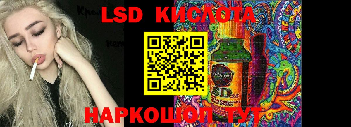 Лсд 25 экстази ecstasy Южно-Сахалинск