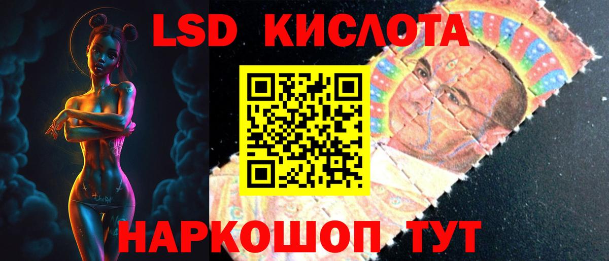 Южно-Сахалинск  Лсд 25 экстази  Лсд 25 экстази кислота  Вход с VPN  ЛСД экстази кислота 