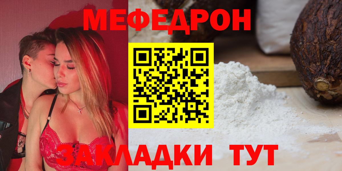 Меф мяу мяу кристаллы Южно-Сахалинск