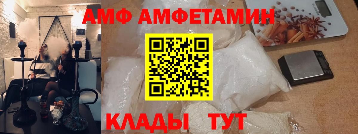 Метамфетамин Декстрометамфетамин 99.9%  Вход с VPN  Южно-Сахалинск 