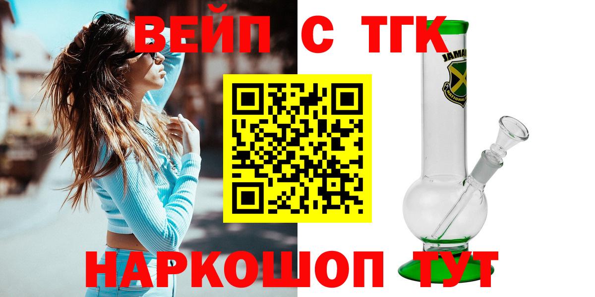 Южно-Сахалинск  Дистиллят ТГК жижа  Вход с VPN  Дистиллят ТГК жижа 