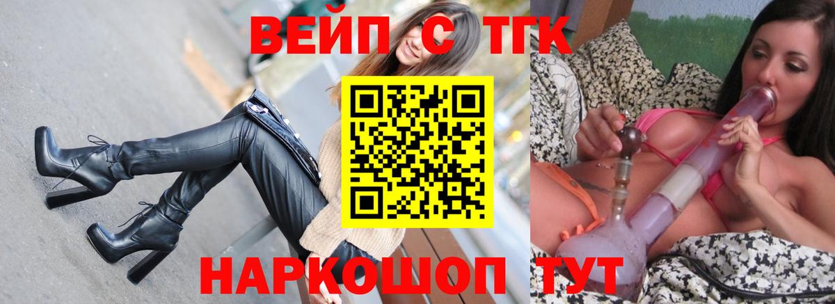 ТГК концентрат Южно-Сахалинск